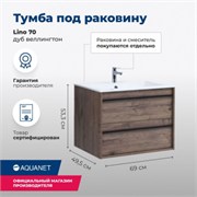 AQUANET Тумба под раковину подвесная Lino 70 Дуб Веллингтон AQUANET-253911