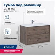 AQUANET Тумба под раковину подвесная Lino 80 (Flat) дуб веллингтон AQUANET-287543