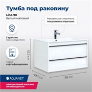 AQUANET Тумба под раковину подвесная Lino 90 белый матовый AQUANET-253904