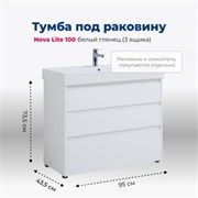 AQUANET Тумба под раковину напольная Nova Lite 100 белый глянец (3 ящика) AQUANET-302478