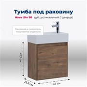 AQUANET Тумба под раковину подвесная Nova Lite 50 дуб рустикальный (1 дверца) AQUANET-298855