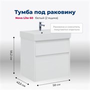 AQUANET Тумба под раковину подвесная Nova Lite 60 белый (2 ящика) AQUANET-242575