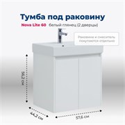 AQUANET Тумба под раковину подвесная Nova Lite 60 белый глянец (2 дверцы) AQUANET-298847