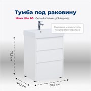 AQUANET Тумба под раковину напольная Nova Lite 60 белый глянец (3 ящика) AQUANET-302469