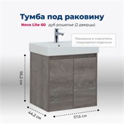 AQUANET Тумба под раковину подвесная Nova Lite 60 дуб рошелье (2 дверцы) AQUANET-298848