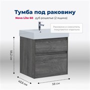 AQUANET Тумба под раковину подвесная Nova Lite 60 дуб рошелье (2 ящика) AQUANET-242577