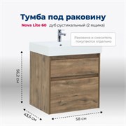 AQUANET Тумба под раковину подвесная Nova Lite 60 дуб рустикальный (2 ящика) AQUANET-249512