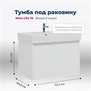 AQUANET Тумба под раковину подвесная Nova Lite 75 белый (1 ящик) AQUANET-242275