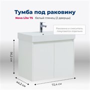 AQUANET Тумба под раковину подвесная Nova Lite 75 белый глянец (2 дверцы) AQUANET-298850