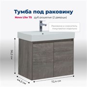 AQUANET Тумба под раковину подвесная Nova Lite 75 дуб рошелье (2 дверцы) AQUANET-298851