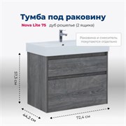 AQUANET Тумба под раковину подвесная Nova Lite 75 дуб рошелье (2 ящика) AQUANET-242273
