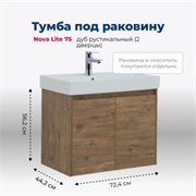 AQUANET Тумба под раковину подвесная Nova Lite 75 дуб рустикальный (2 дверцы) AQUANET-298852