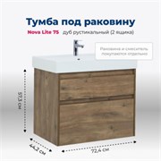 AQUANET Тумба под раковину подвесная Nova Lite 75 дуб рустикальный (2 ящика) AQUANET-249515