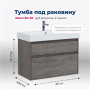 AQUANET Тумба под раковину подвесная Nova Lite 85 дуб рошелье, 2 ящика AQUANET-249937