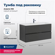 AQUANET Тумба под раковину подвесная Алвита 100 серый антрацит AQUANET-240112