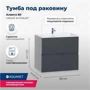 AQUANET Тумба под раковину подвесная Алвита 60 серый антрацит AQUANET-183991