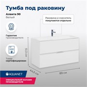 AQUANET Тумба под раковину подвесная Алвита 90 белый AQUANET-235340