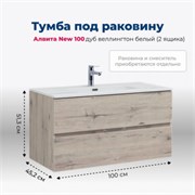 AQUANET Тумба под раковину подвесная Алвита New 100 2 ящика, дуб веллингтон белый AQUANET-277521