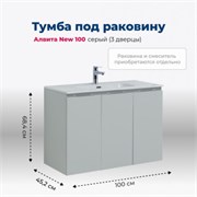 AQUANET Тумба под раковину подвесная Алвита New 100 3 дверцы, серый AQUANET-277532