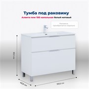 AQUANET Тумба под раковину напольная Алвита New 100 напольная, белый матовый AQUANET-344135