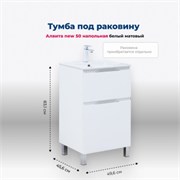 AQUANET Тумба под раковину напольная Алвита New 50 напольная, белый матовый AQUANET-344131