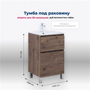 AQUANET Тумба под раковину напольная Алвита New 50 напольная, дуб веллингтон табак AQUANET-344126