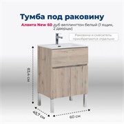 AQUANET Тумба под раковину напольная Алвита New 60 1 ящик, 2 дверцы, дуб веллингтон белый AQUANET-277549