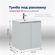 AQUANET Тумба под раковину подвесная Алвита New 60 2 дверцы, серый AQUANET-277524
