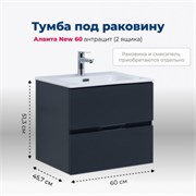 AQUANET Тумба под раковину подвесная Алвита New 60 2 ящика, антрацит AQUANET-277511