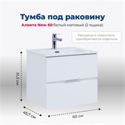 AQUANET Тумба под раковину подвесная Алвита New 60 2 ящика, белый матовый AQUANET-277510