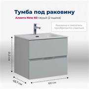 AQUANET Тумба под раковину подвесная Алвита New 60 2 ящика, серый AQUANET-277512