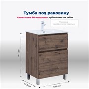AQUANET Тумба под раковину напольная Алвита New 60 напольная, дуб веллингтон табак AQUANET-344127