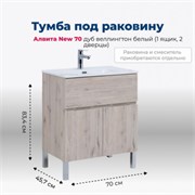 AQUANET Тумба под раковину напольная Алвита New 70 1 ящик, 2 дверцы, дуб веллингтон белый AQUANET-303902