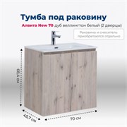 AQUANET Тумба под раковину подвесная Алвита New 70 2 дверцы, дуб веллингтон белый AQUANET-303906