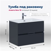 AQUANET Тумба под раковину подвесная Алвита New 70 2 ящика, антрацит AQUANET-303908