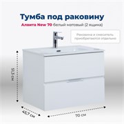 AQUANET Тумба под раковину подвесная Алвита New 70 2 ящика, белый матовый AQUANET-303909