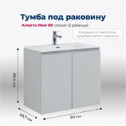 AQUANET Тумба под раковину подвесная Алвита New 80 2 дверцы, серый AQUANET-277528