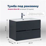 AQUANET Тумба под раковину подвесная Алвита New 80 2 ящика, антрацит AQUANET-277515