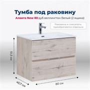 AQUANET Тумба под раковину подвесная Алвита New 80 2 ящика, дуб веллингтон белый AQUANET-277517