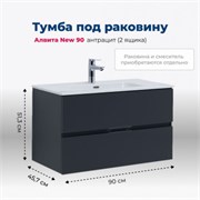 AQUANET Тумба под раковину подвесная Алвита New 90 2 ящика, антрацит AQUANET-303919