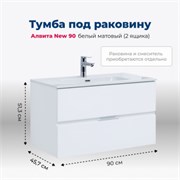 AQUANET Тумба под раковину подвесная Алвита New 90 2 ящика, белый матовый AQUANET-303920