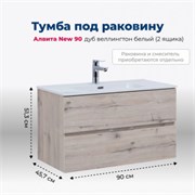 AQUANET Тумба под раковину подвесная Алвита New 90 2 ящика, дуб веллингтон белый AQUANET-303921