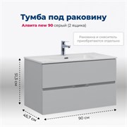 AQUANET Тумба под раковину подвесная Алвита new серый AQUANET-303922