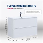 AQUANET Тумба под раковину подвесная Арт 100 белый матовый AQUANET-313257
