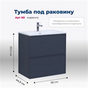 AQUANET Тумба под раковину подвесная Арт 60 маренго AQUANET-313264