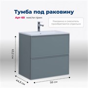 AQUANET Тумба под раковину подвесная Арт 60 мисти грин AQUANET-313274