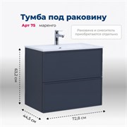 AQUANET Тумба под раковину подвесная Арт 75 маренго AQUANET-313265
