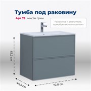 AQUANET Тумба под раковину подвесная Арт 75 мисти грин AQUANET-313275