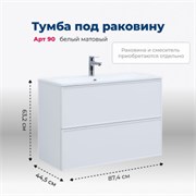 AQUANET Тумба под раковину подвесная Арт 90 белый матовый AQUANET-313256