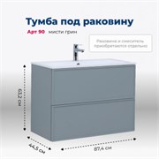 AQUANET Тумба под раковину подвесная Арт 90 мисти грин AQUANET-313276